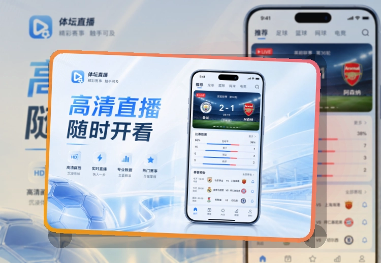 买球站APP多端访问展示图
