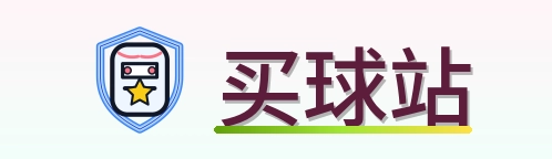 买球站 Logo